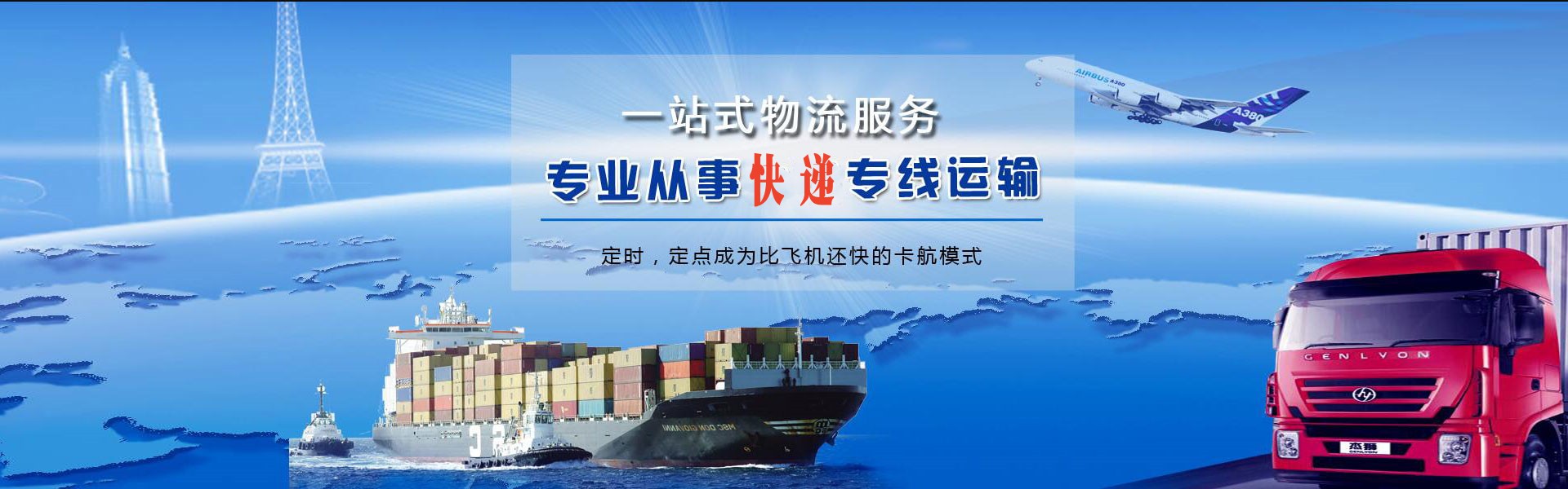 乾安到克罗地亚物流公司-乾安至克罗地亚物流专线-乾安空运到克罗地亚-优时通物流有限公司