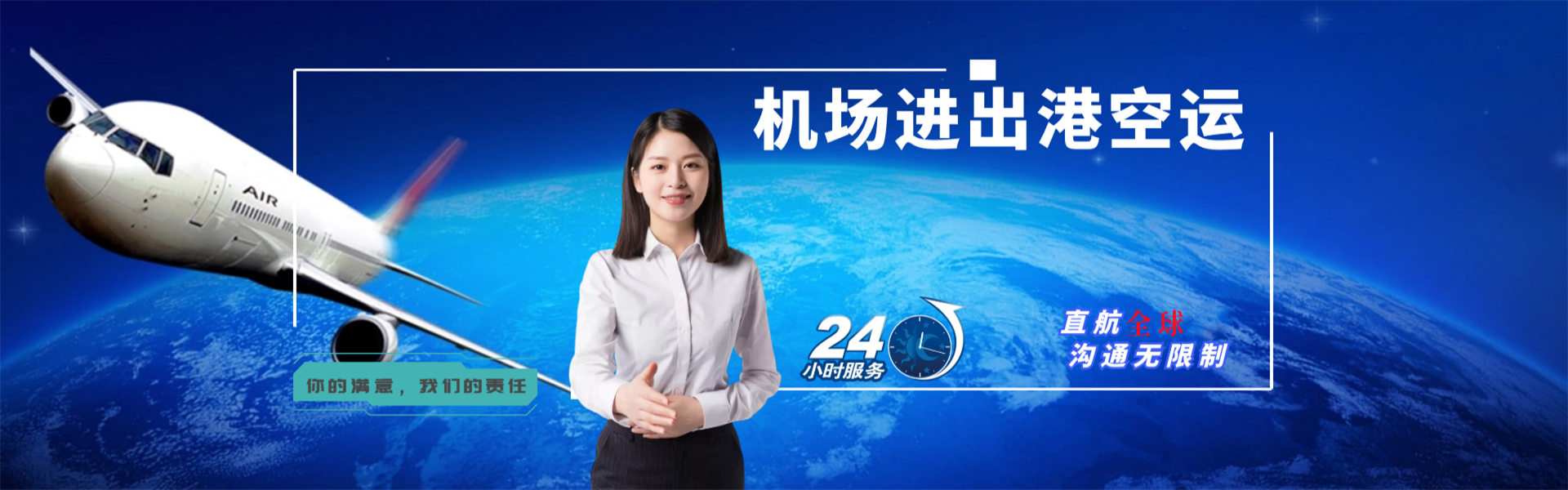 乾安到克罗地亚物流公司-乾安至克罗地亚物流专线-乾安空运到克罗地亚-优时通物流有限公司