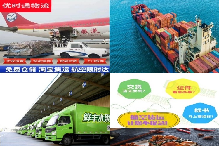 乾安到克罗地亚航空货运公司-乾安到克罗地亚物流专线